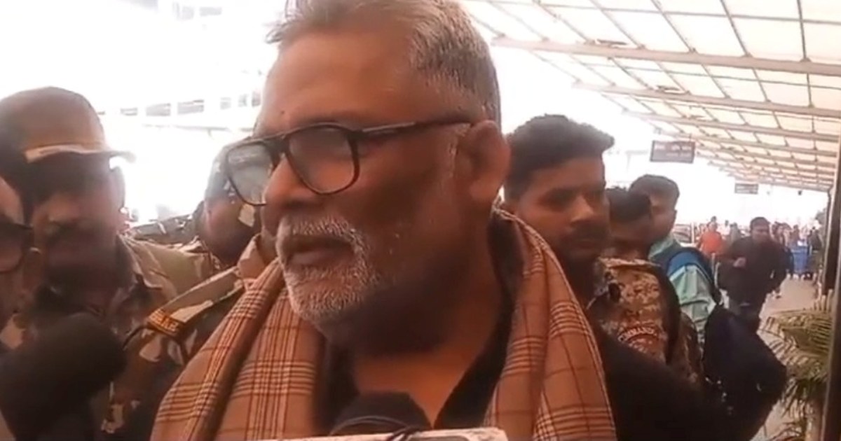 Sansd pappu yadv ka bda byan