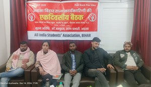 AISA on baithak