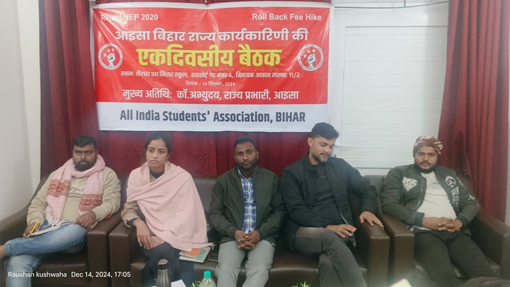 AISA on baithak