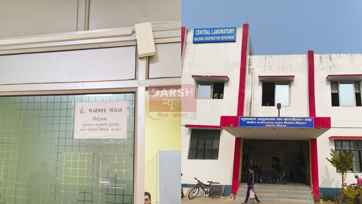 Those who have acquired wealth through corruption in Bihar w