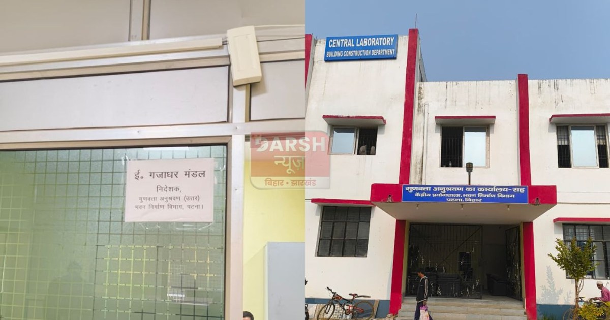 Those who have acquired wealth through corruption in Bihar w