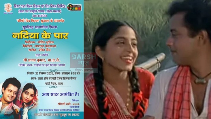 43 years ago, Bhojpuri language gained national recognition,