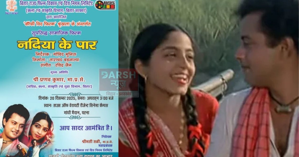 43 years ago, Bhojpuri language gained national recognition,