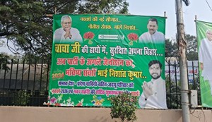 First a hunger strike, and now posters are being put up on the streets of Patna.