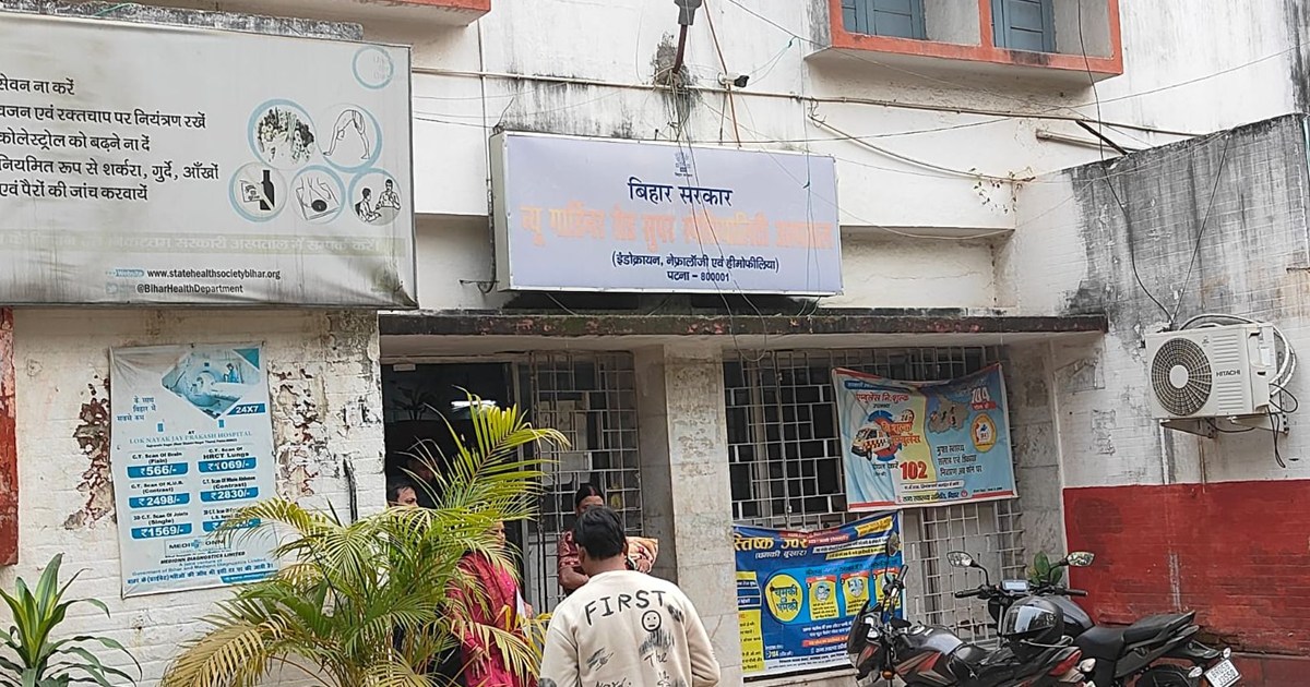 Patna's Gardiner Road Hospital will be hi-tech