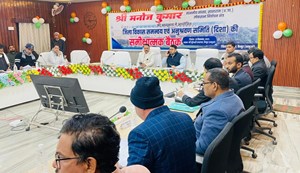 The Rohtas MP held a DISHA meeting.