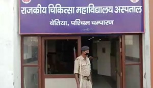 Strict action to be taken against students accused of assaulting Jeevika workers at Bettiah GMCH.