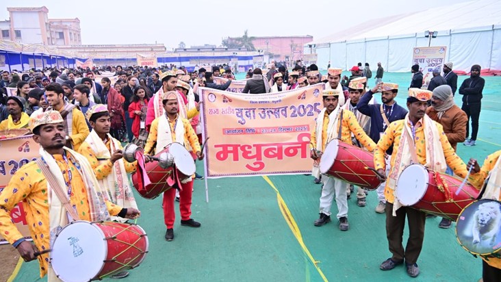 The state-level youth festival has begun in Madhubani.