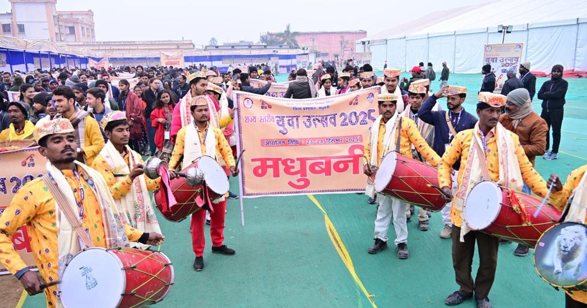 The state-level youth festival has begun in Madhubani.