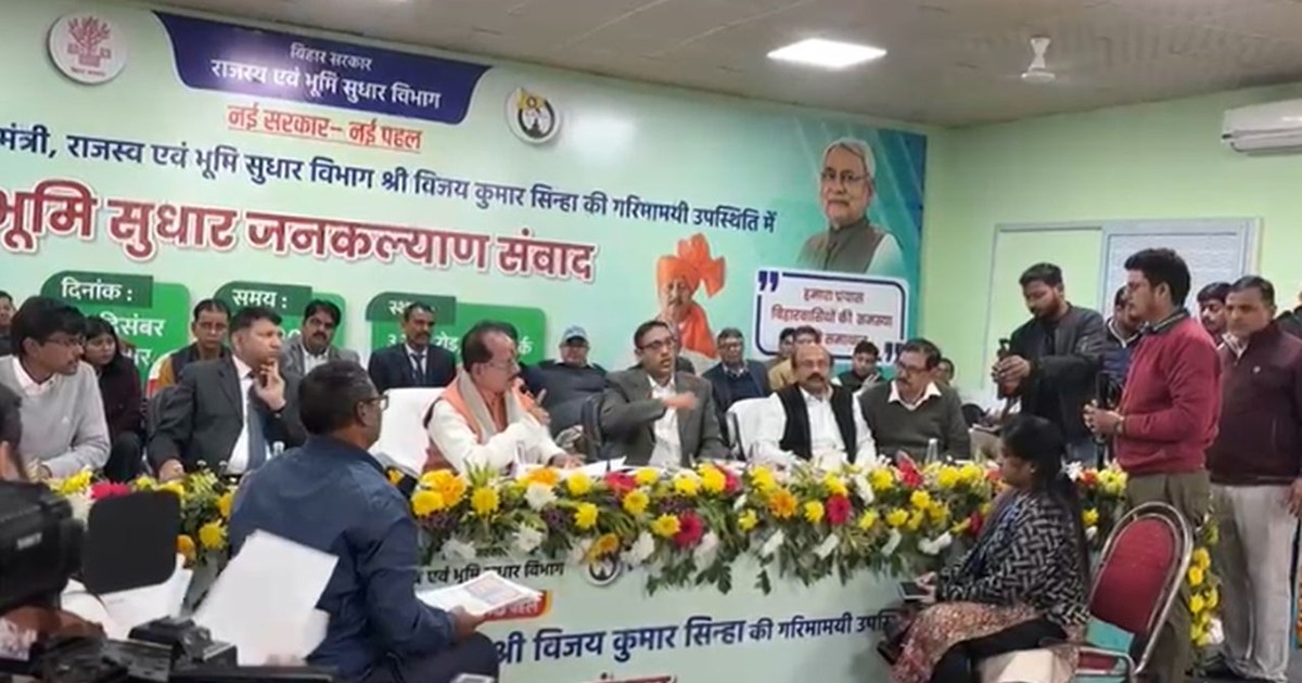 Deputy CM Vijay Sinha is serious about resolving land disput