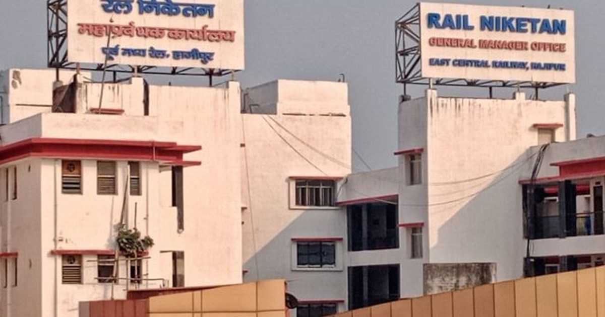 East Central Railway Police arrested more than 3200 people i