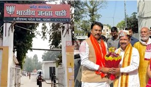 The BJP took a major decision the day after the change in central leadership.