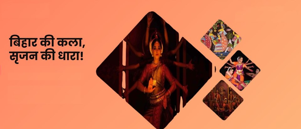 The Bihar state government gives a big gift to emerging arti