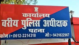 Police station heads were transferred on a large scale in the capital Patna.