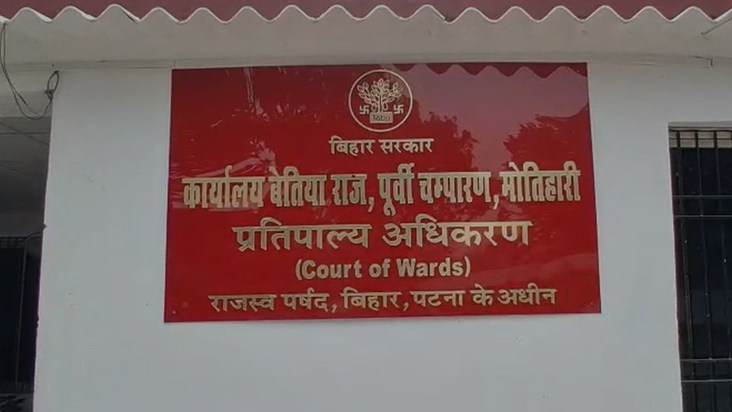 Efforts to vacate Bettiah Raj land intensified, notices issu