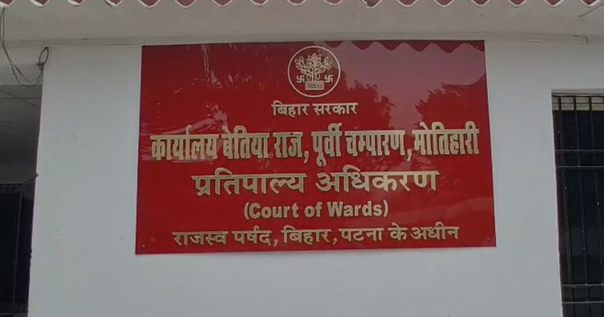 Efforts to vacate Bettiah Raj land intensified, notices issu