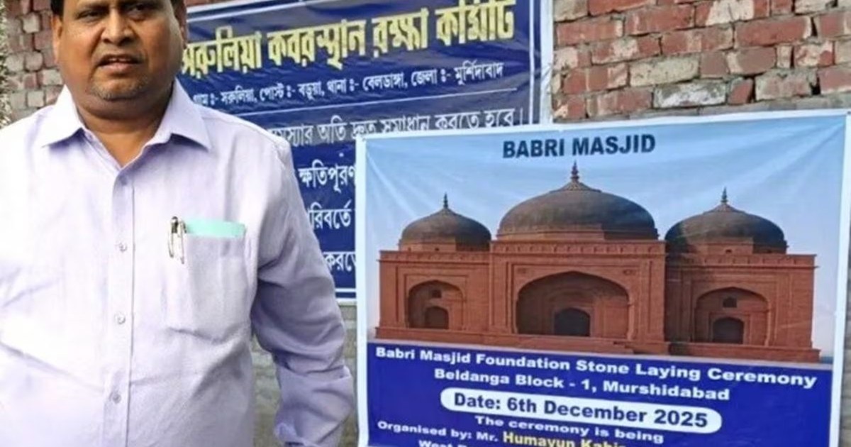 Amid heavy security, suspended TMC MLA laid the foundation s