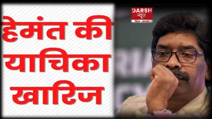 Hemant Soren's Hemant Soren's