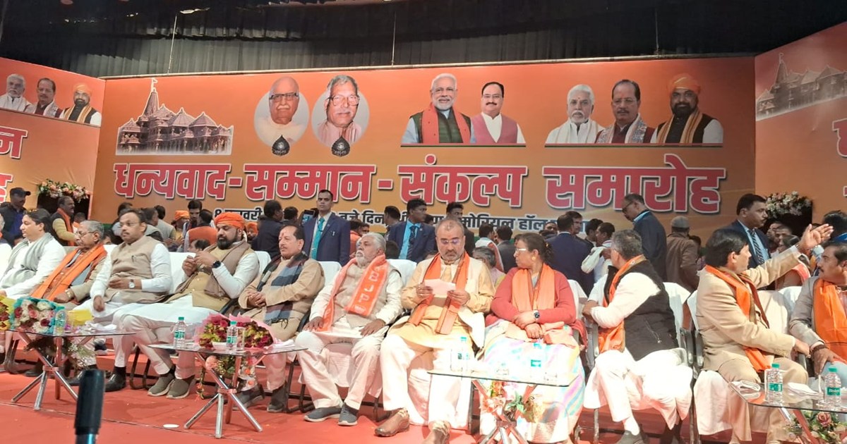 Many big BJP leaders gathered on a stage in Patna, slogans o