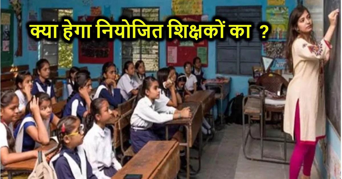 What will happen if the appointed teacher fails in the compe