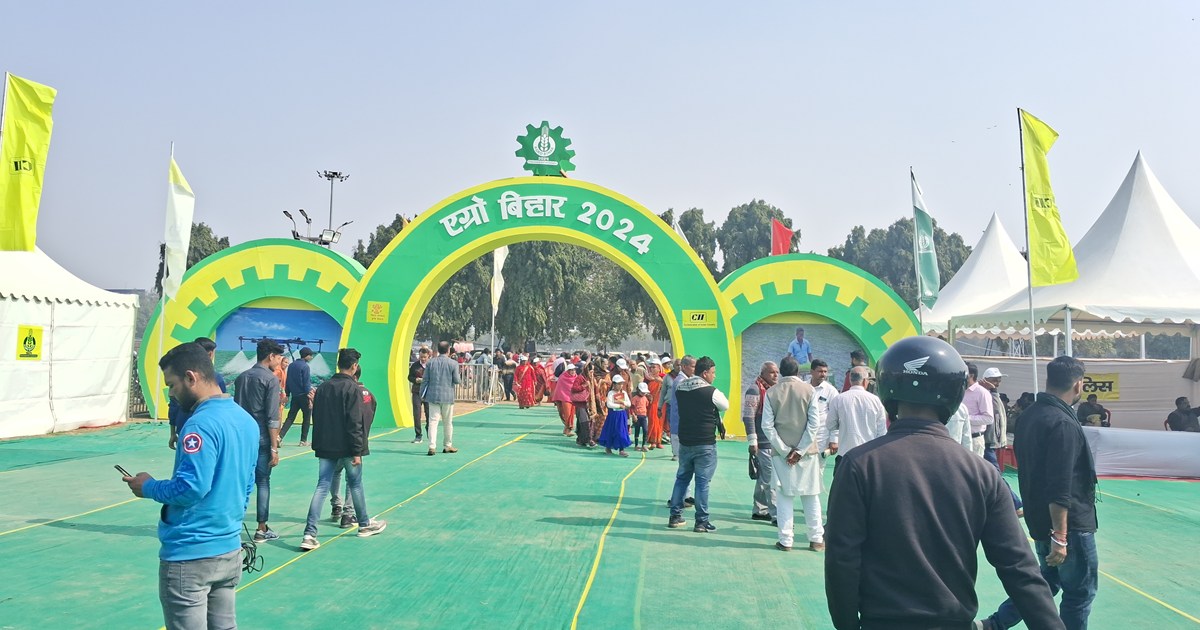 Agro Bihar Fair 2024: The fair starts from today at Gandhi M