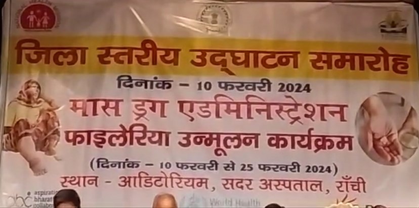 Filarisis free Jharkhand Filarisis free Jharkhand
