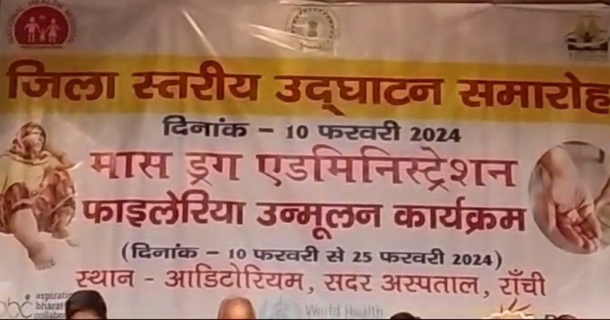 Filarisis free Jharkhand 