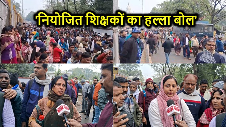 Teachers employed in Patna created ruckus, shouted - 'Will n