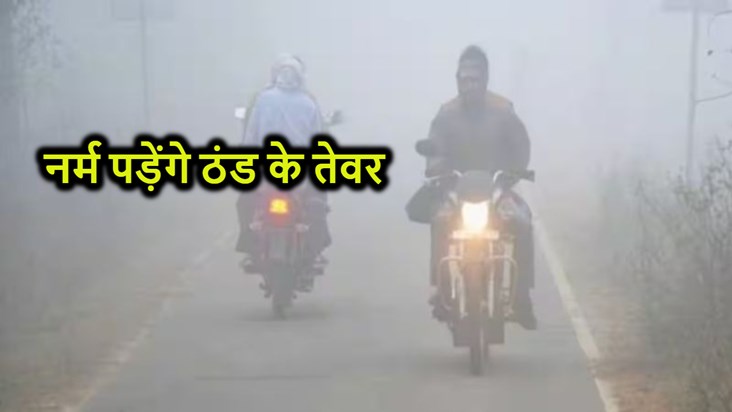 Cold conditions are going to change from this day, Meteorolo