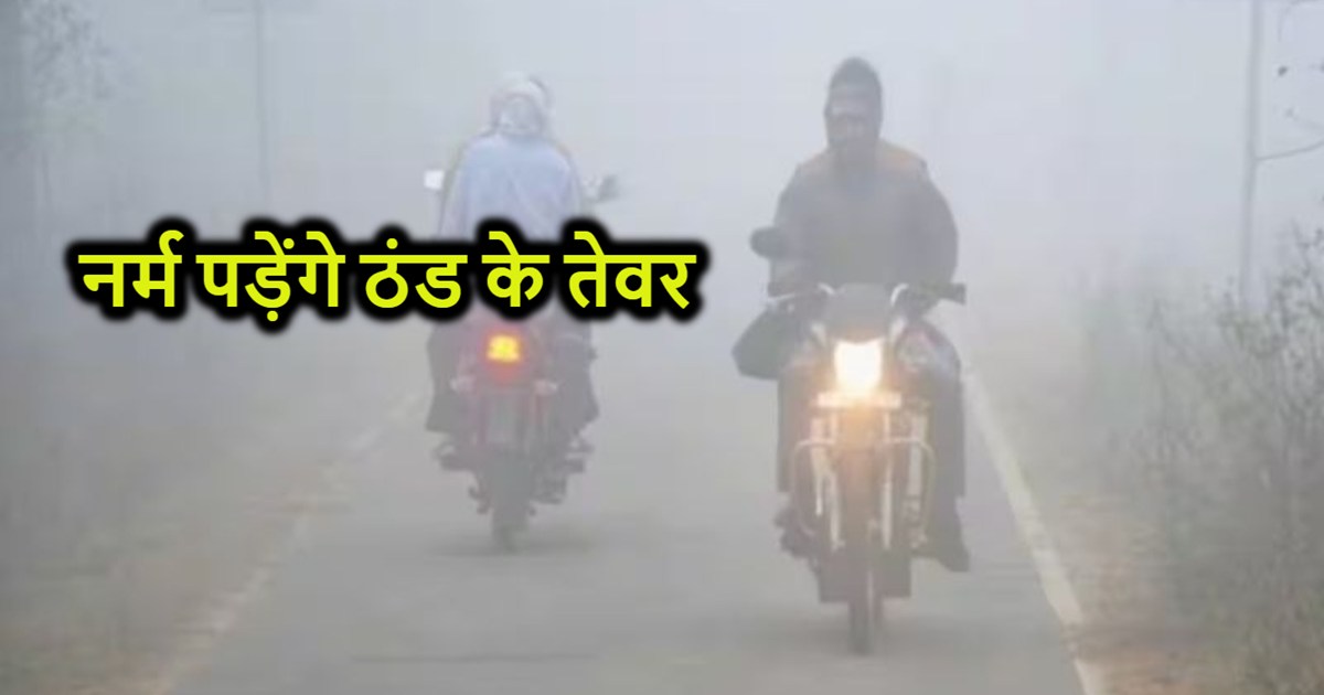 Cold conditions are going to change from this day, Meteorolo