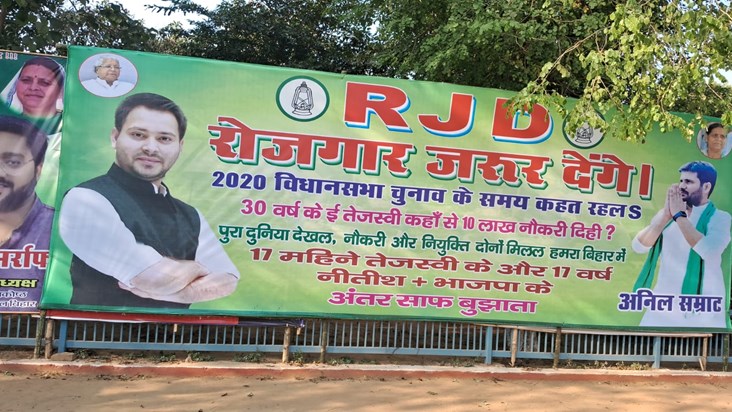 Jdu attack rjd