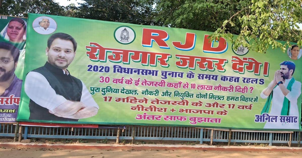 Jdu attack rjd