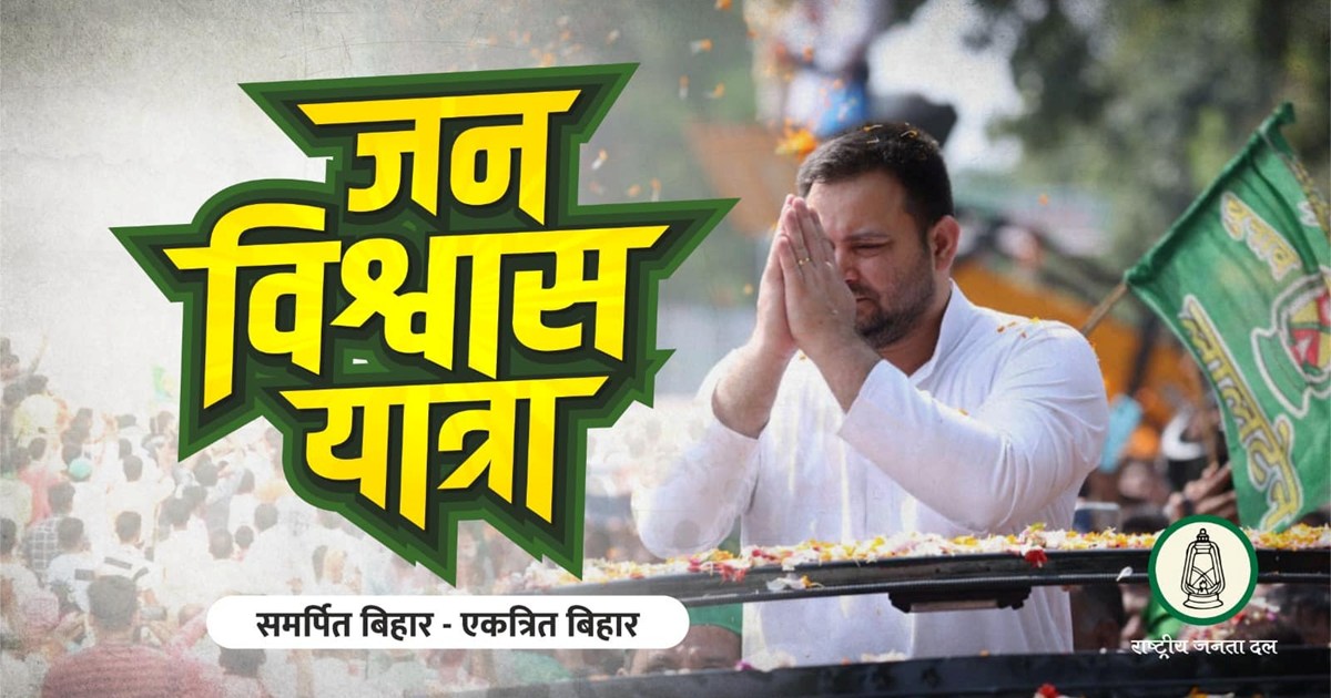 Tejashwi Yadav in full action! Will hold massive rallies for