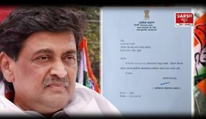 Congress got a big blow in Maharashtra, former CM Ashok Chavan also left the party.