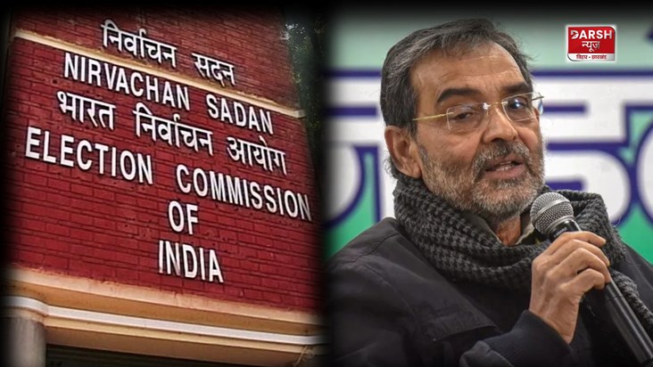 Upendra Kushwaha party got ne name 