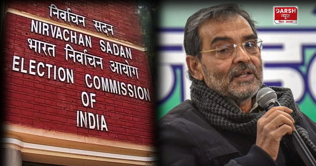 Upendra Kushwaha party got ne name 