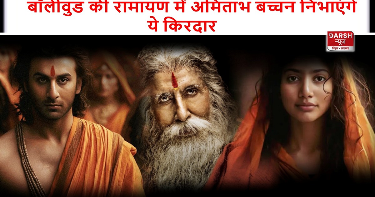 Amitabh Bachchan will become Ranbir's father in Nitesh Tiwar