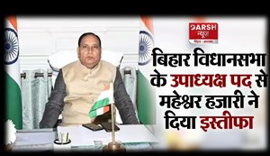 Maheshwar Hazari Resigns 
