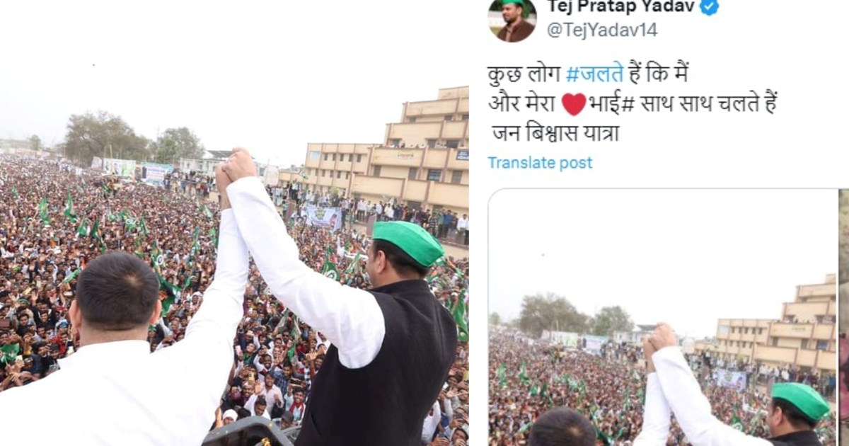 Tej Pratap Yadav posted a photo with Tejashwi on social medi