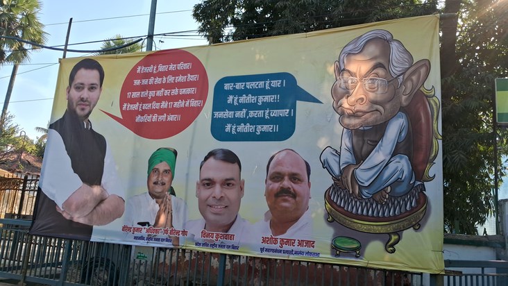 Rjd ka postr war Rjd ka postr war