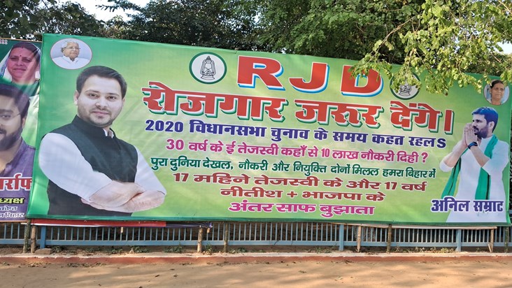 RJD ka poster war RJD ka poster war