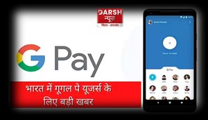 Google Pay !