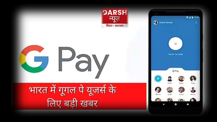 Google Pay !