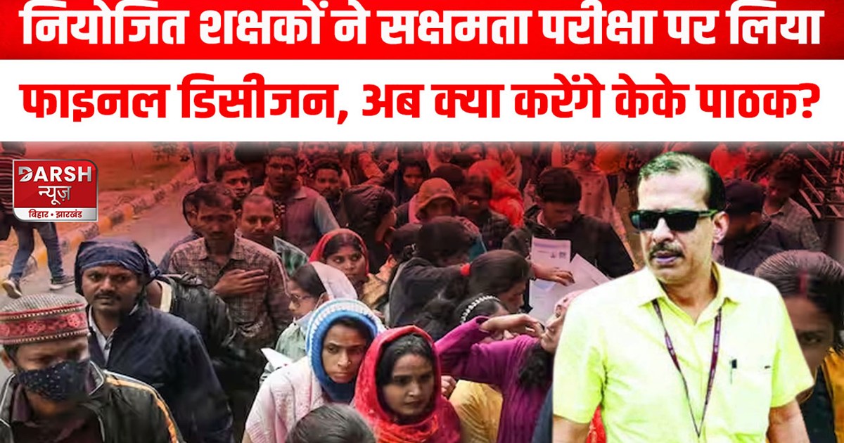 Employed teachers made announcement regarding KK Pathak, too