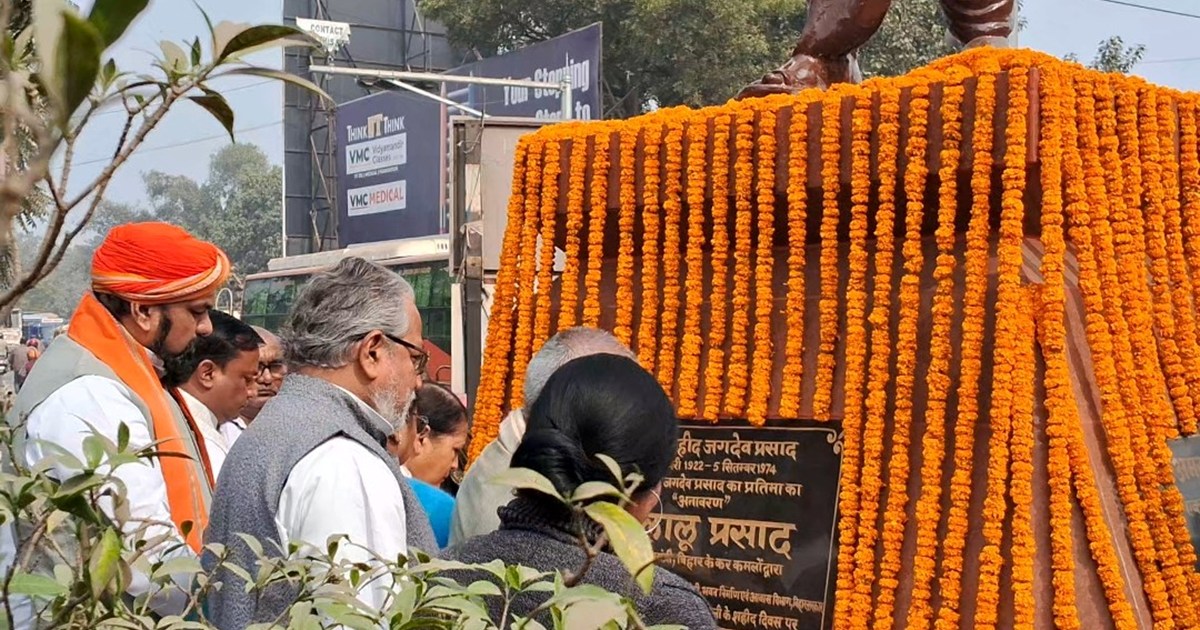 Jagdev prsad jaynti smaroh