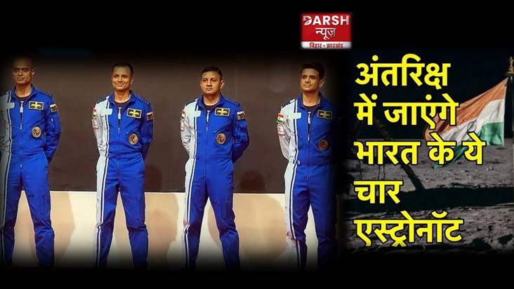 Gaganyaan Mission 2024 Gaganyaan Mission 2024