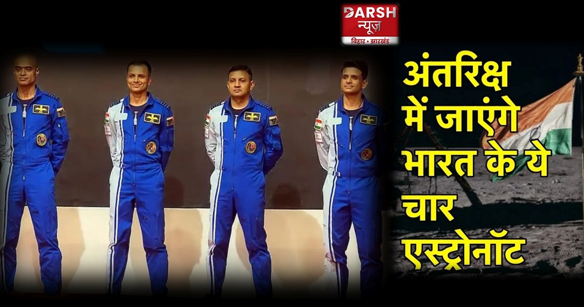 Gaganyaan Mission 2024