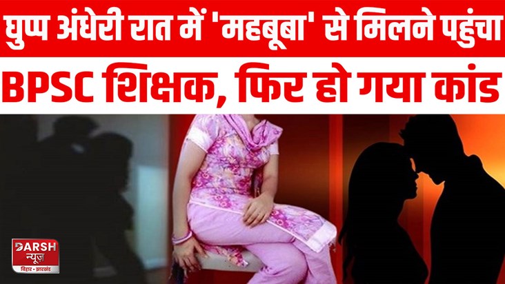 late-at-night-the-villager-caught-the-girlfriend-of-both-of-