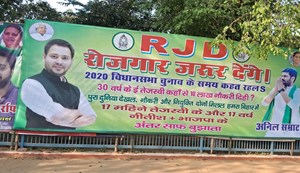 Srawan on rjd