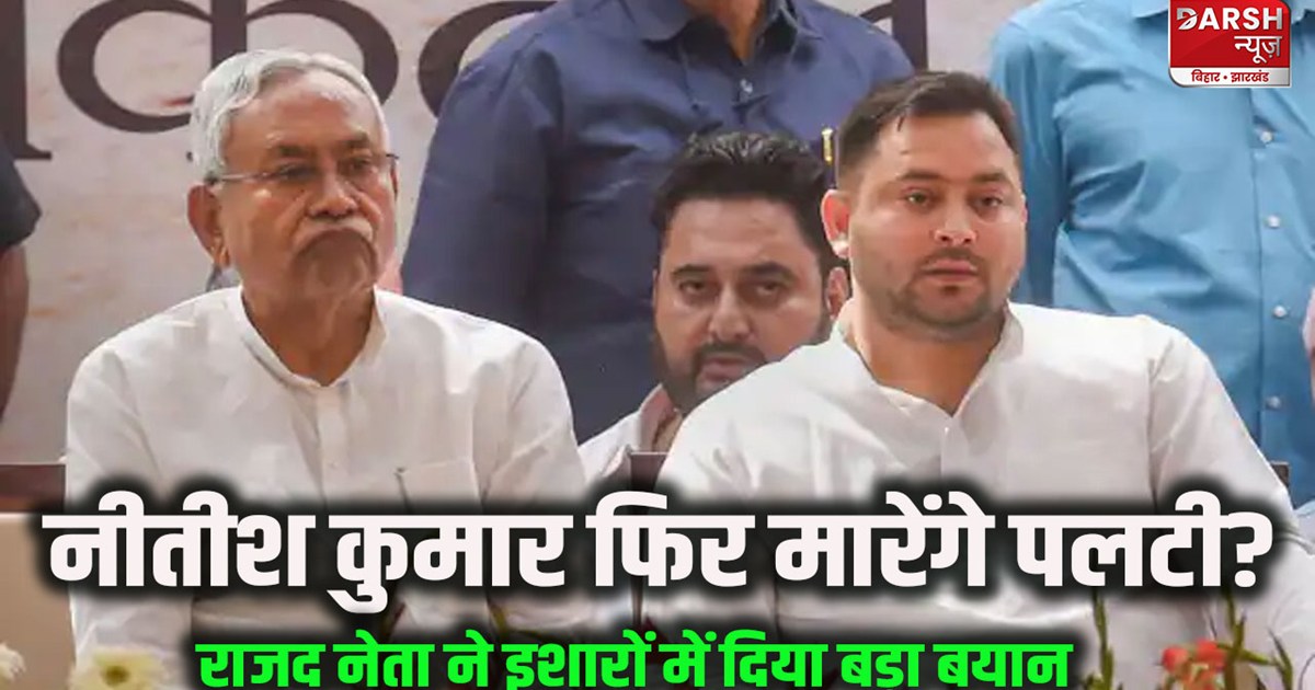 Tejashwi's soft corner for Nitish, will he join RJD again, t